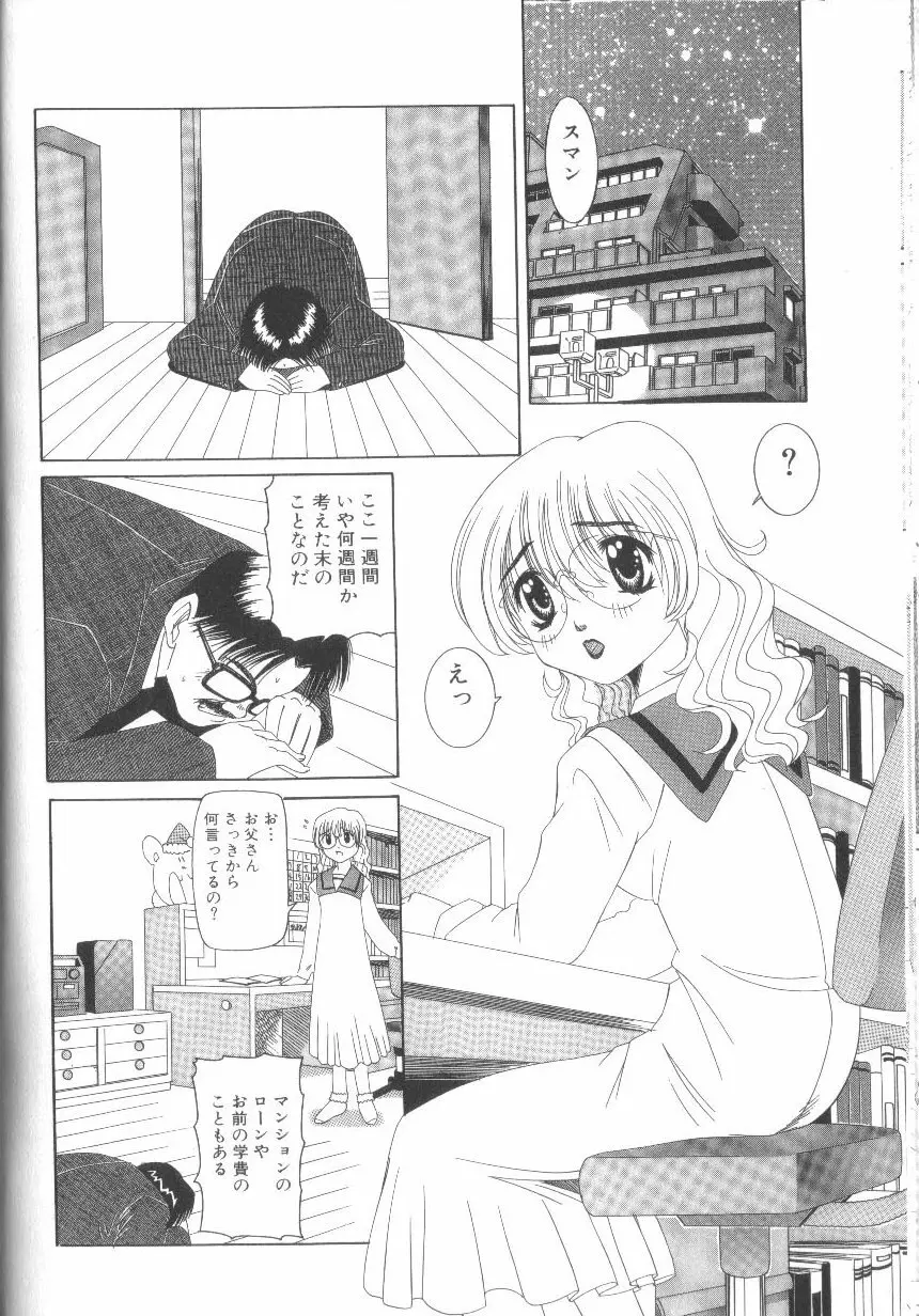 封淫の書 Page.72