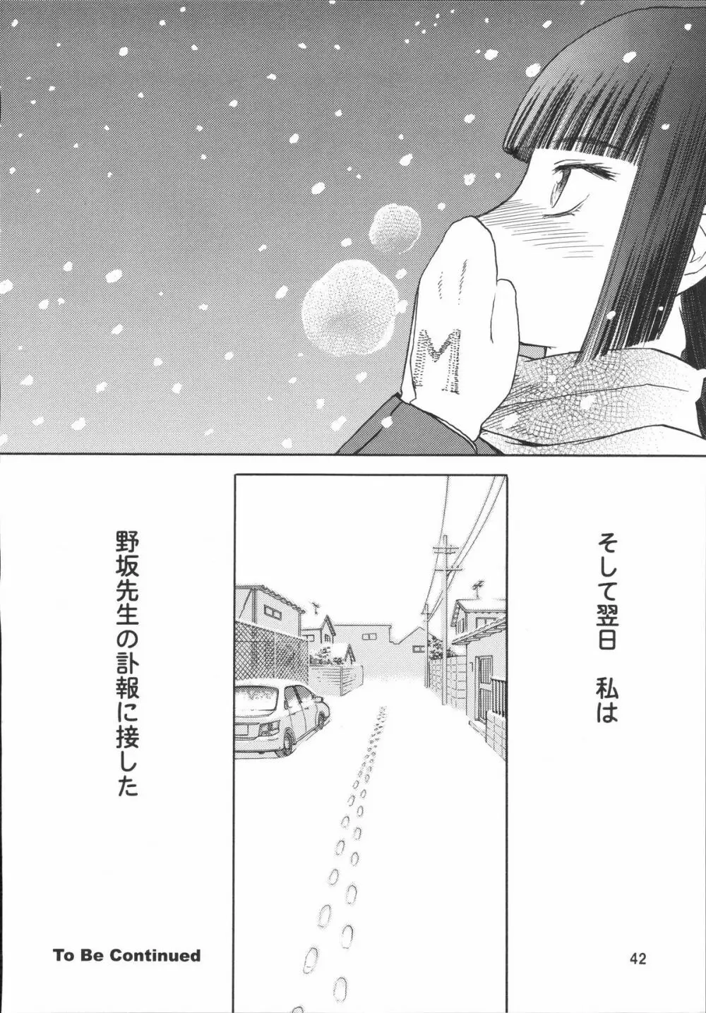 blue snow blue scene.7 Page.41