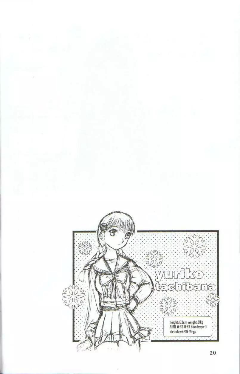in white 初回限定 ～special book～ Page.19
