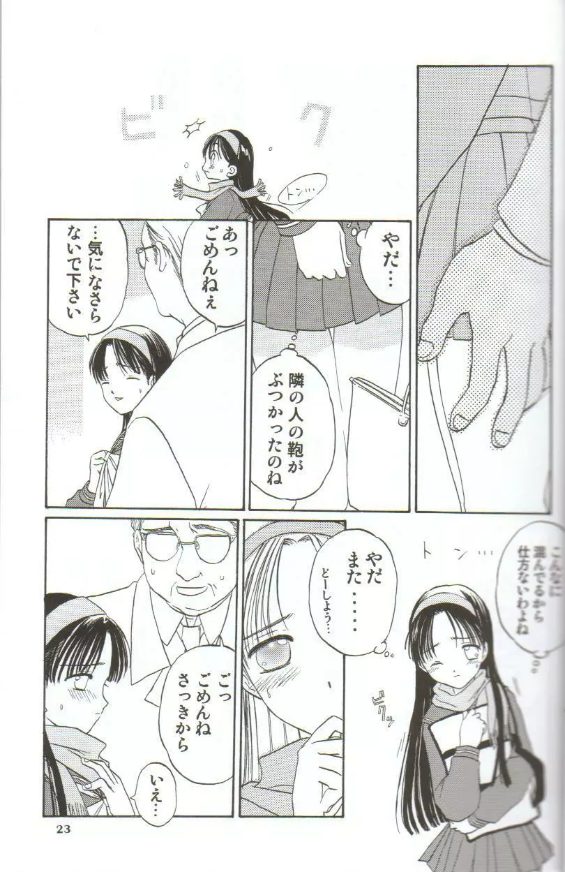 in white 初回限定 ～special book～ Page.22