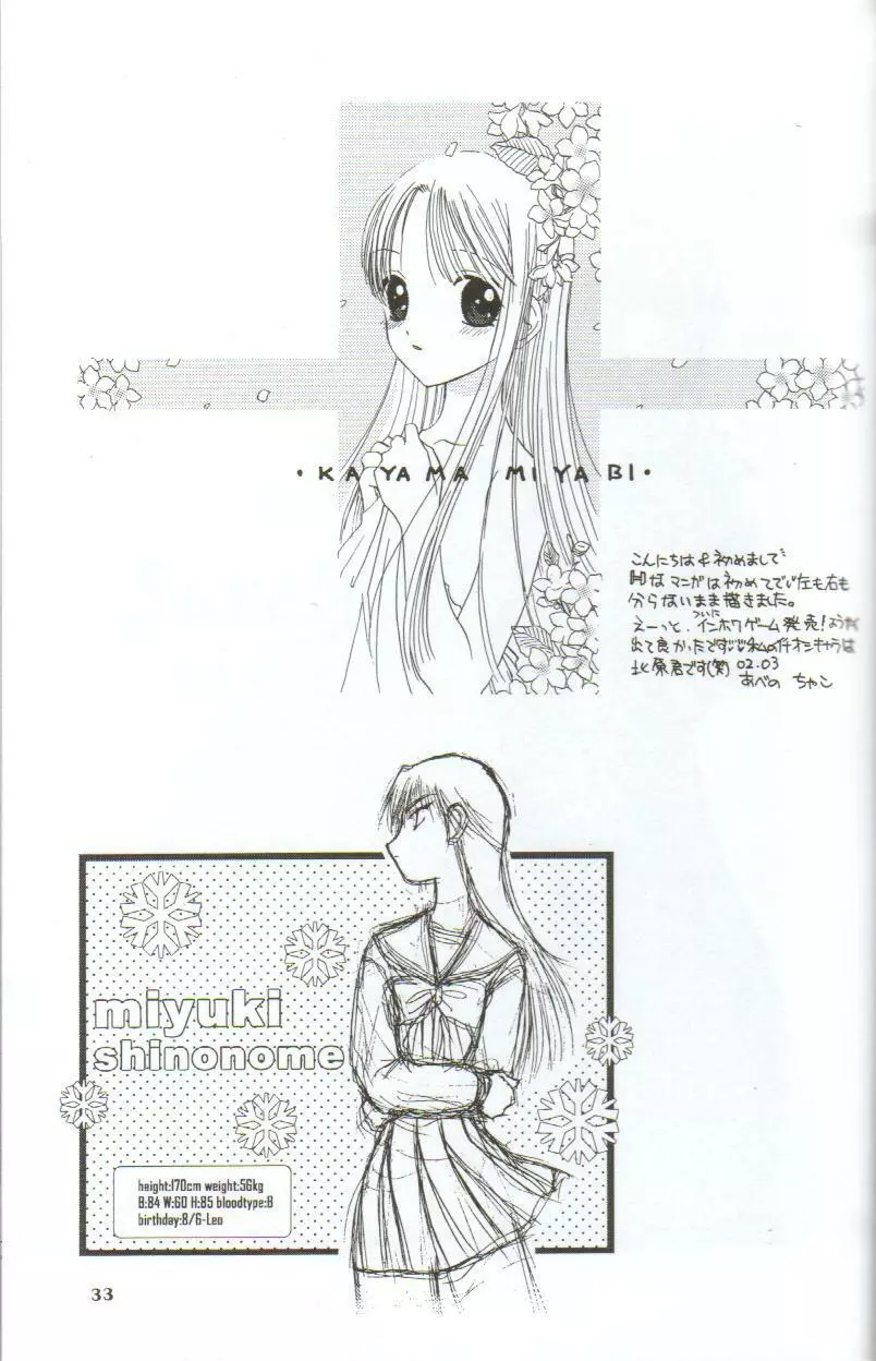 in white 初回限定 ～special book～ Page.32