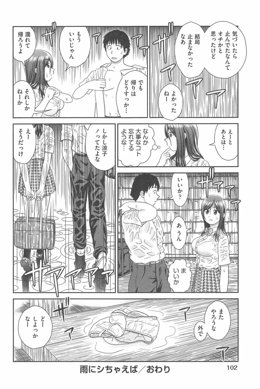 こんなコにしたのお兄ちゃんでしょ！！ Page.108