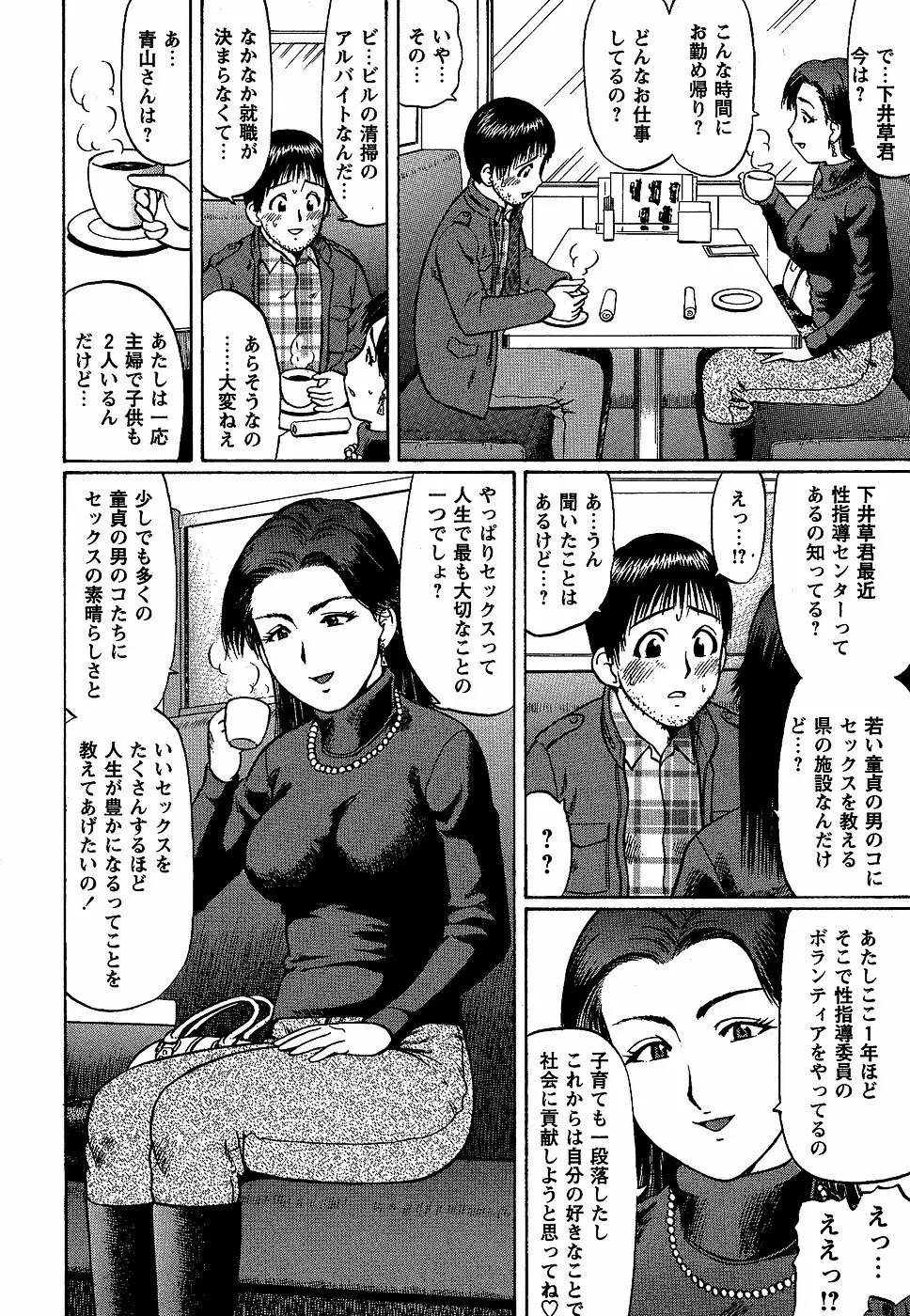 コミック・マショウ 2007年2月号 Page.124