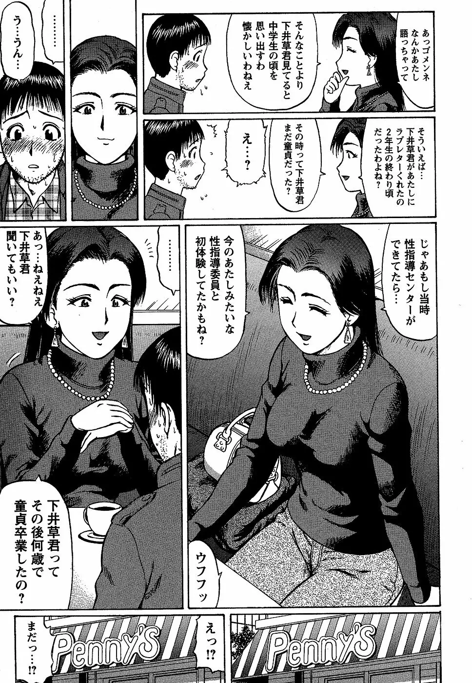 コミック・マショウ 2007年2月号 Page.125
