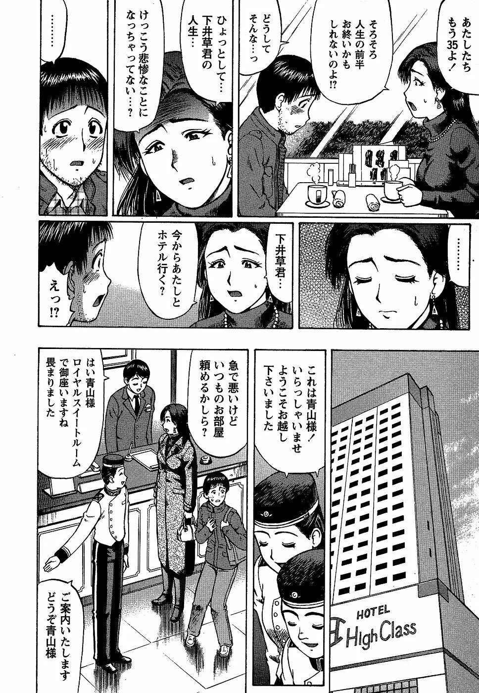 コミック・マショウ 2007年2月号 Page.126