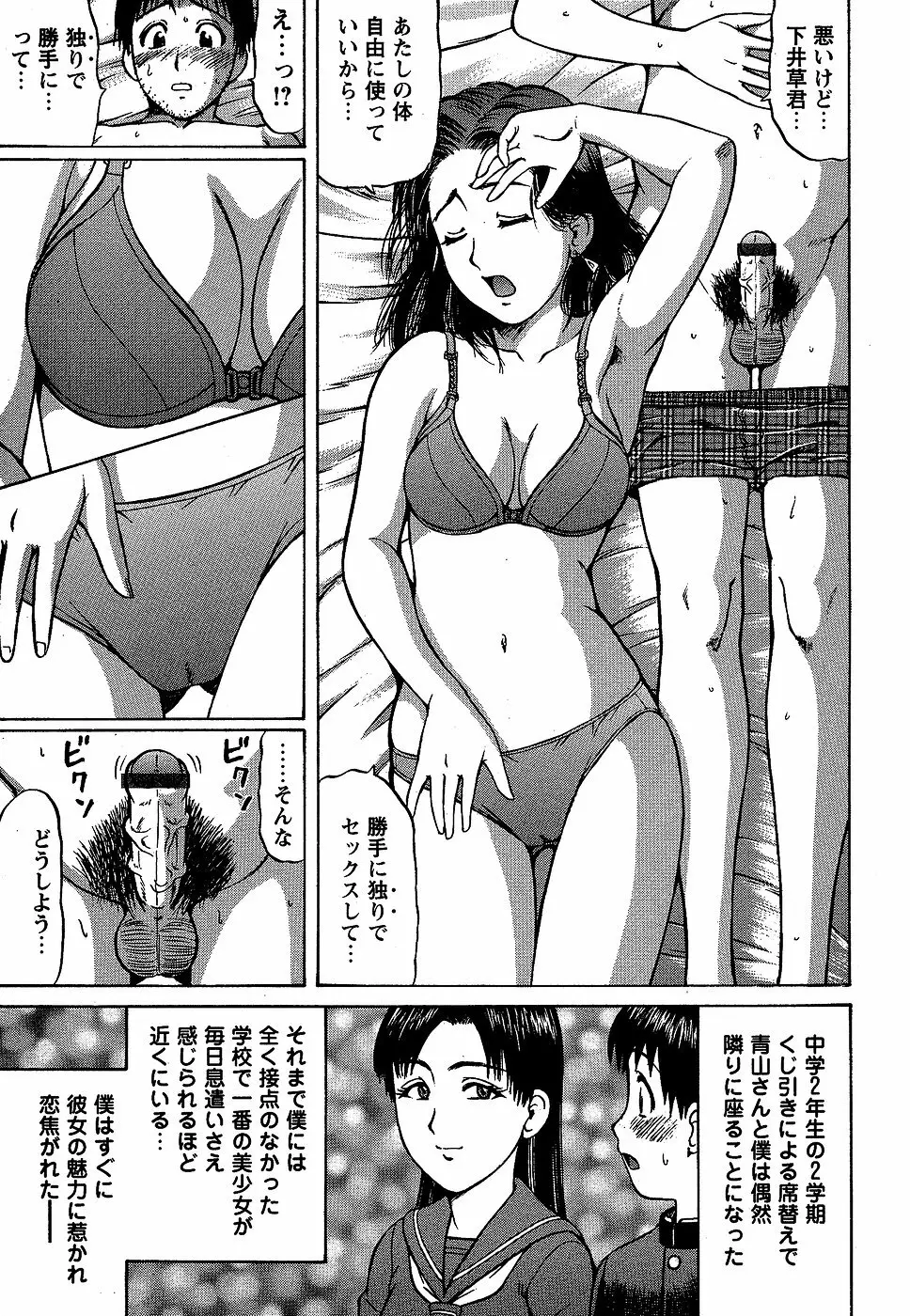 コミック・マショウ 2007年2月号 Page.131