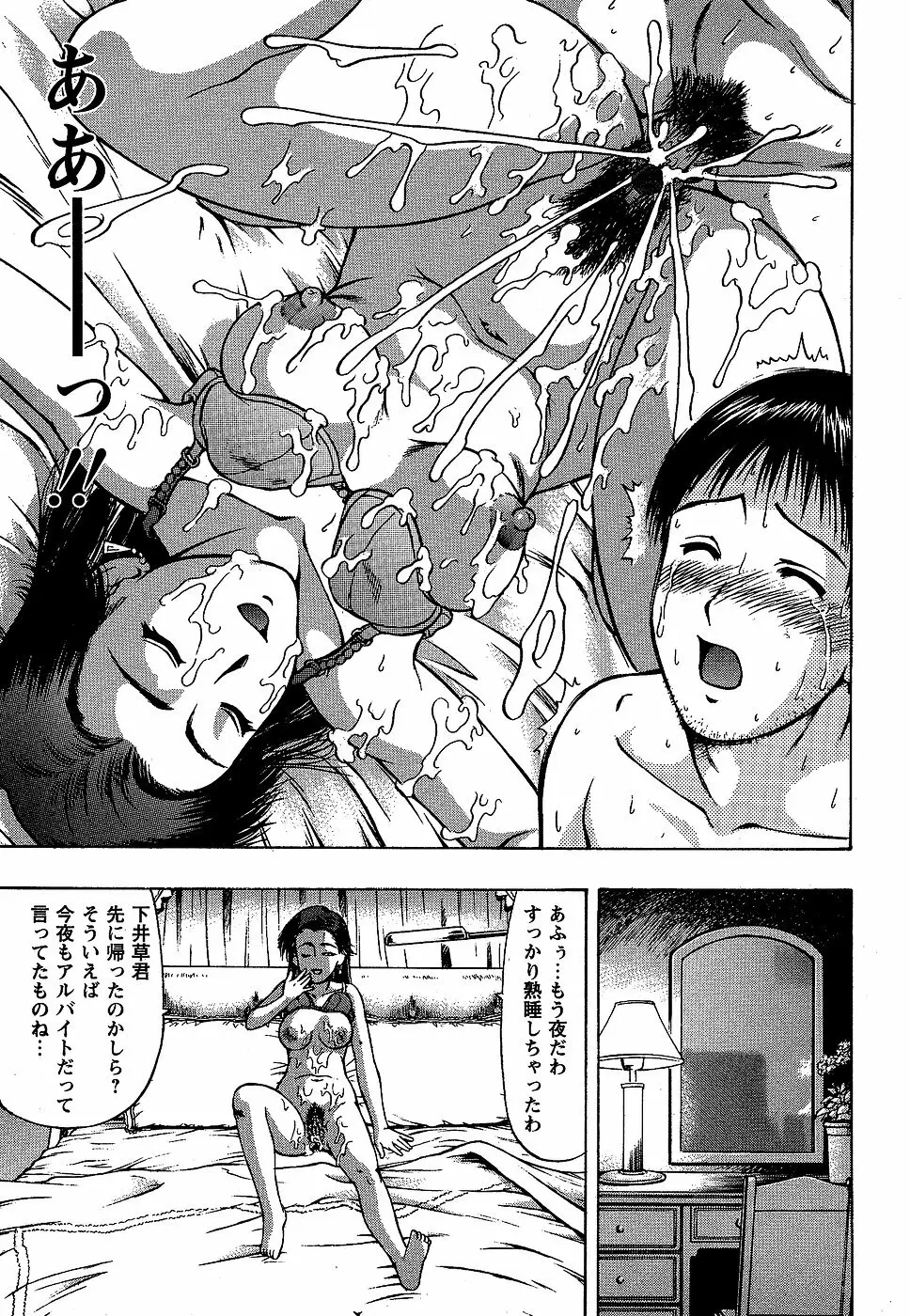 コミック・マショウ 2007年2月号 Page.137