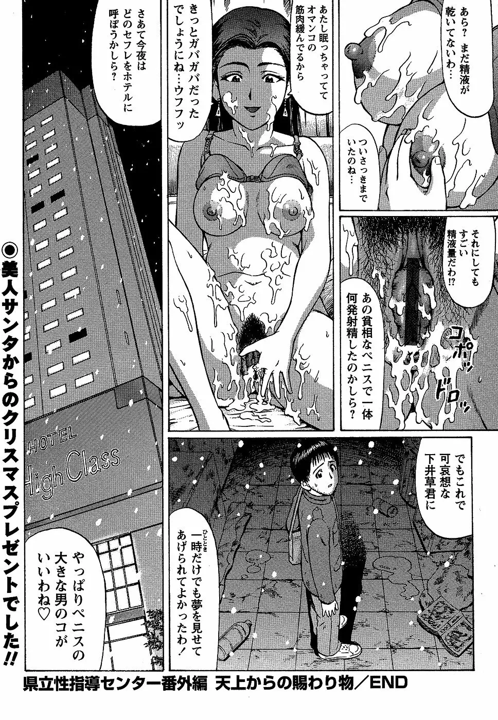 コミック・マショウ 2007年2月号 Page.138