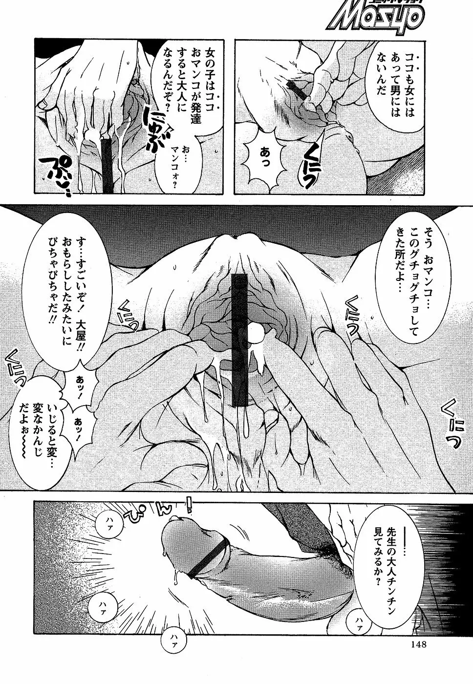 コミック・マショウ 2007年2月号 Page.148