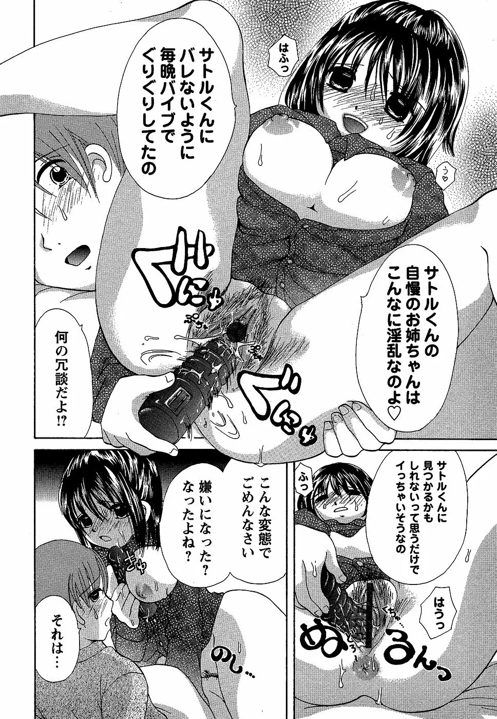 コミック・マショウ 2007年2月号 Page.160