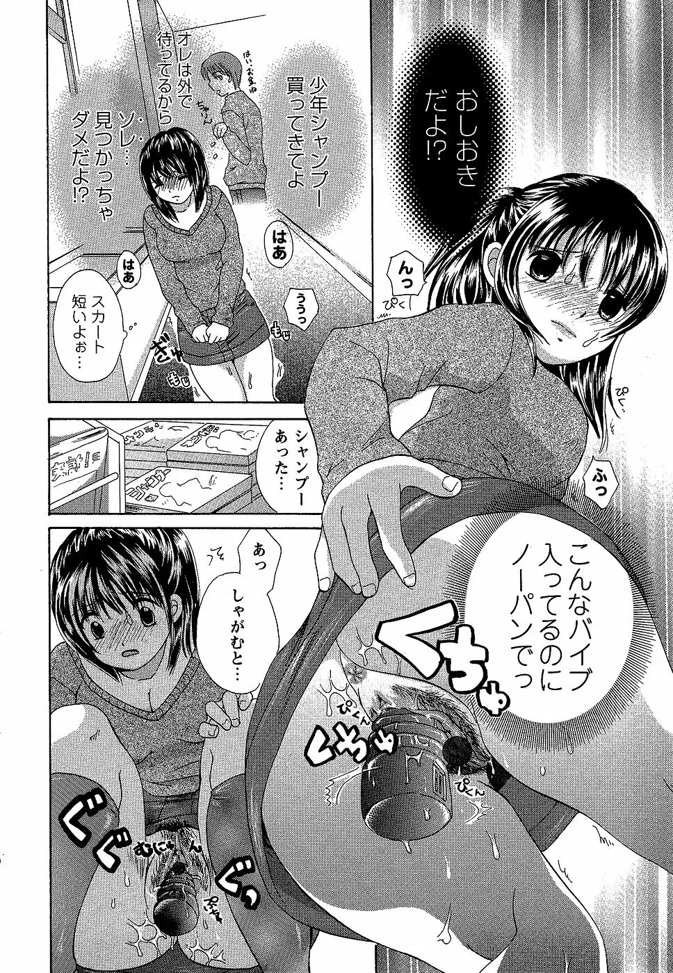 コミック・マショウ 2007年2月号 Page.164