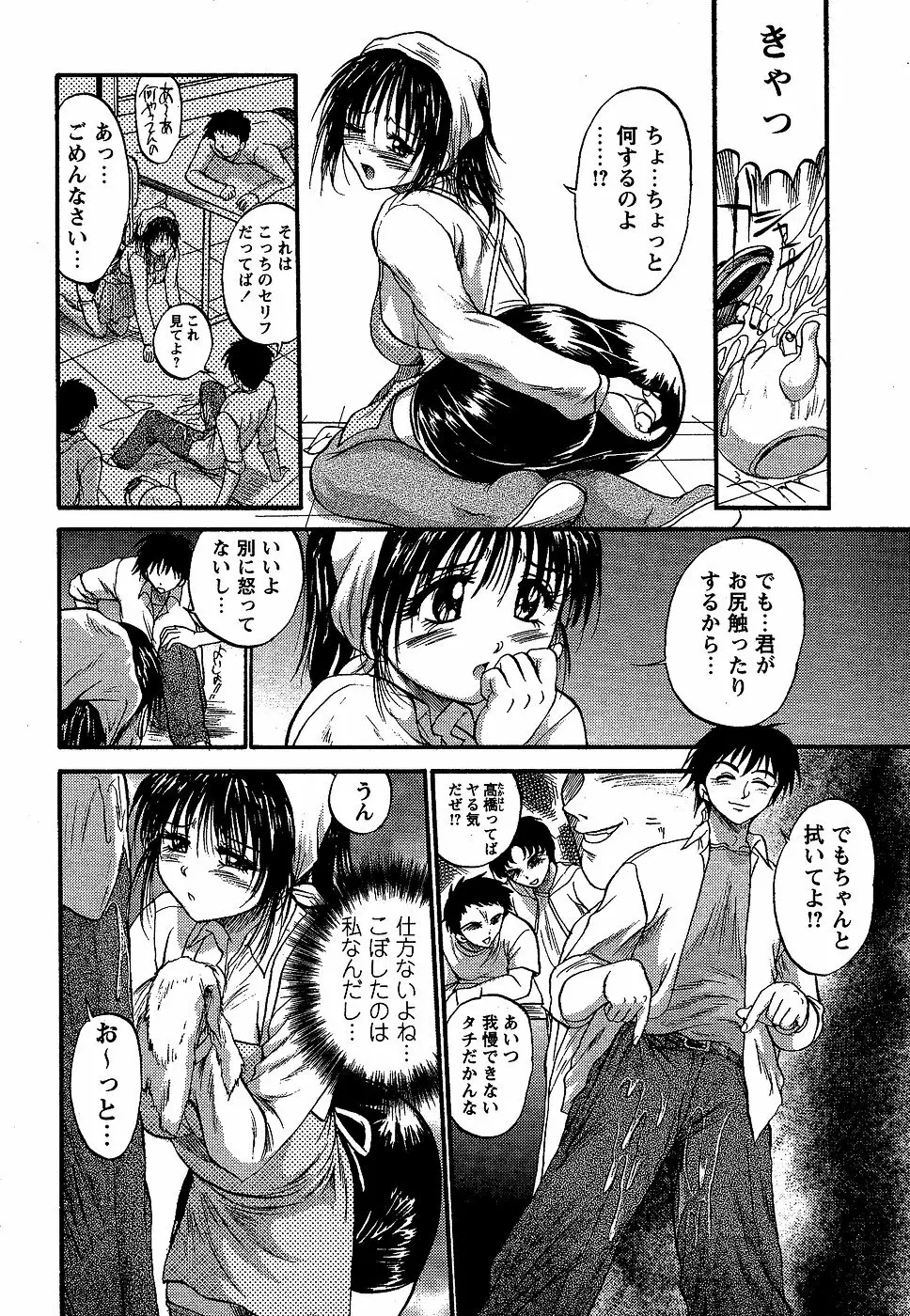 コミック・マショウ 2007年2月号 Page.176