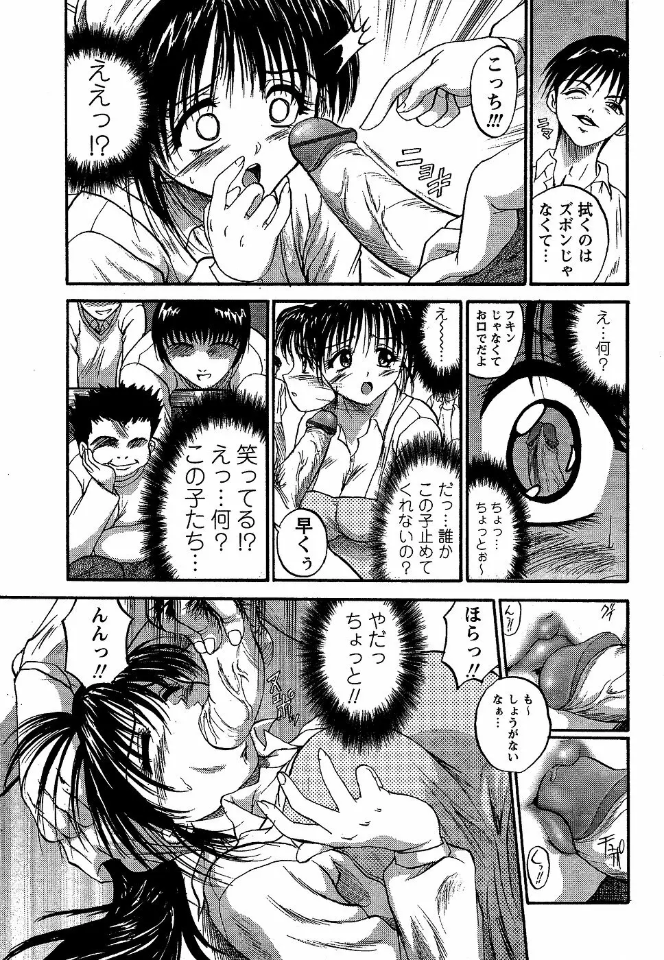 コミック・マショウ 2007年2月号 Page.177
