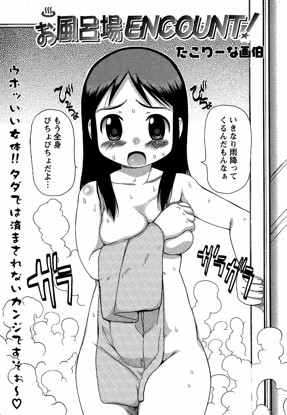 コミック・マショウ 2007年2月号 Page.207