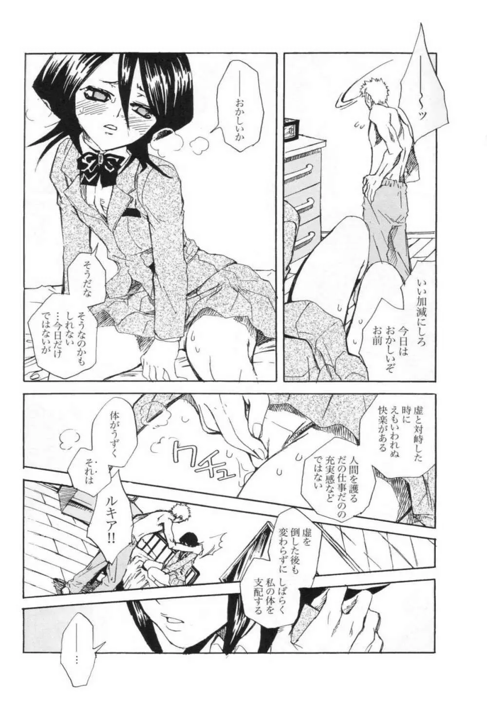 着信コール Page.11