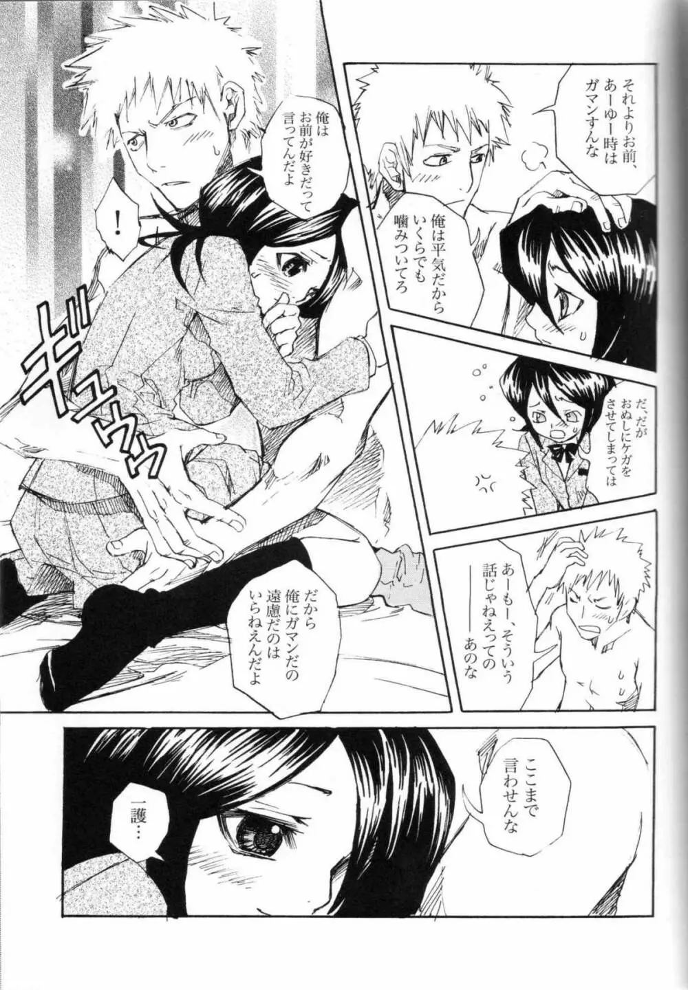 着信コール Page.25