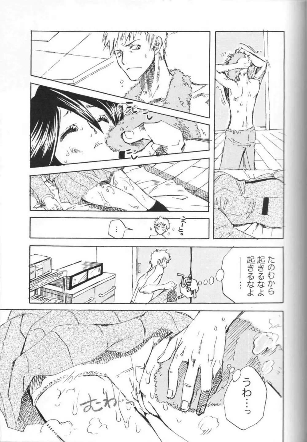 着信コール Page.8