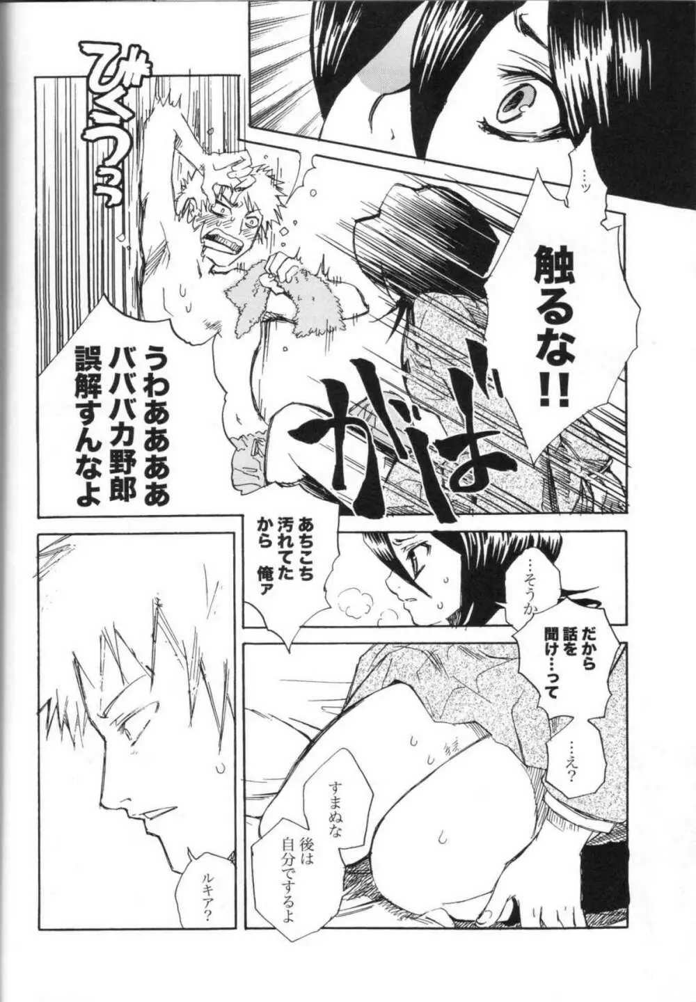 着信コール Page.9