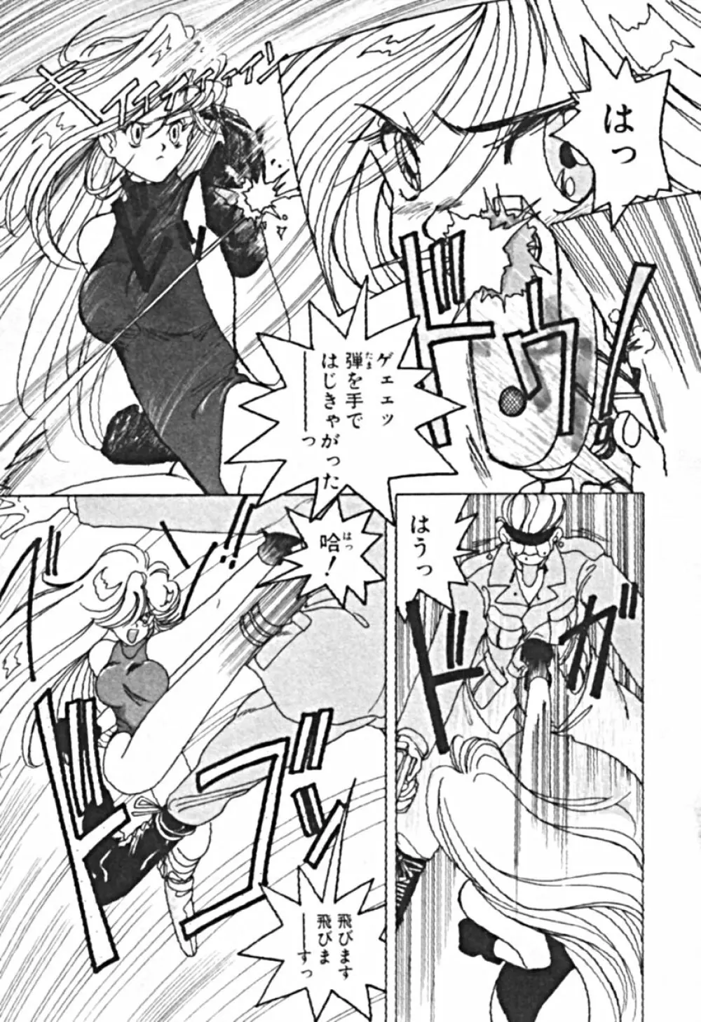 プティ・ア・ラ・モード Page.146