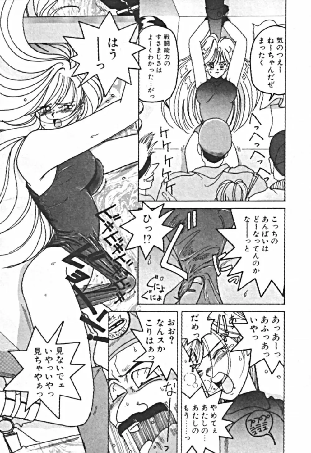 プティ・ア・ラ・モード Page.150