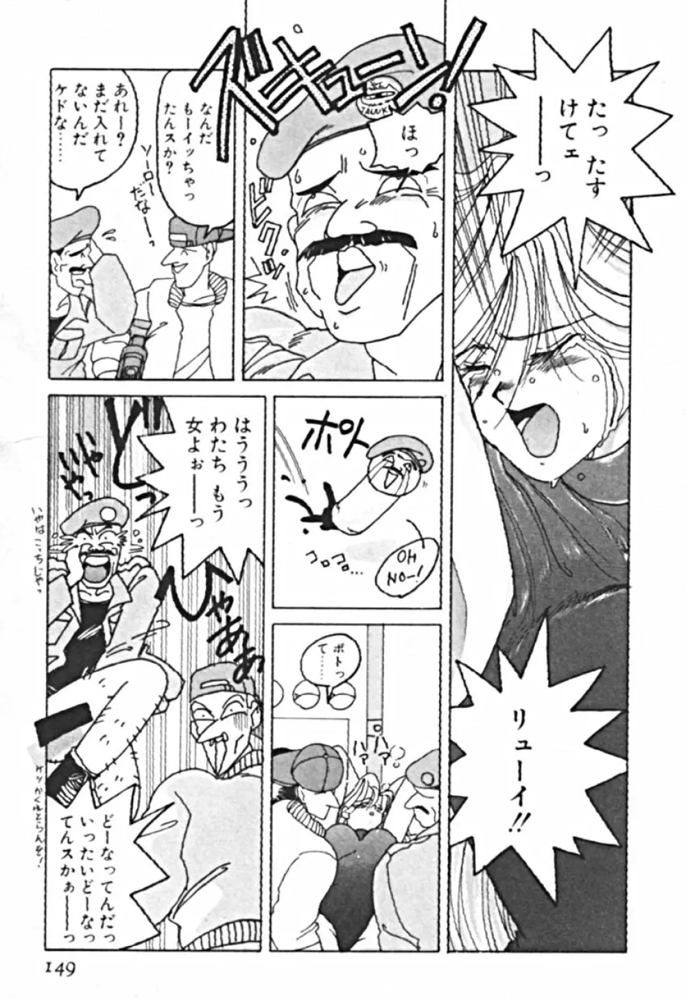 プティ・ア・ラ・モード Page.152