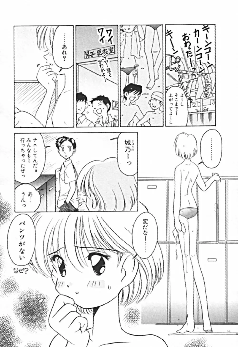 プティ・ア・ラ・モード Page.176