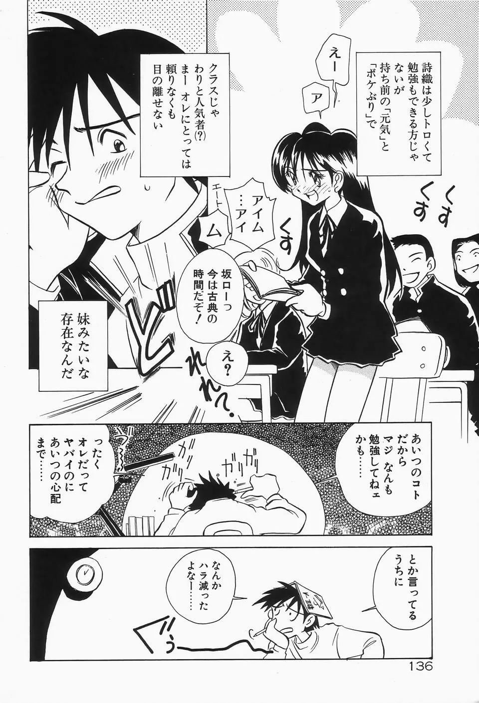 独裁 ～FASCIO～ Page.140