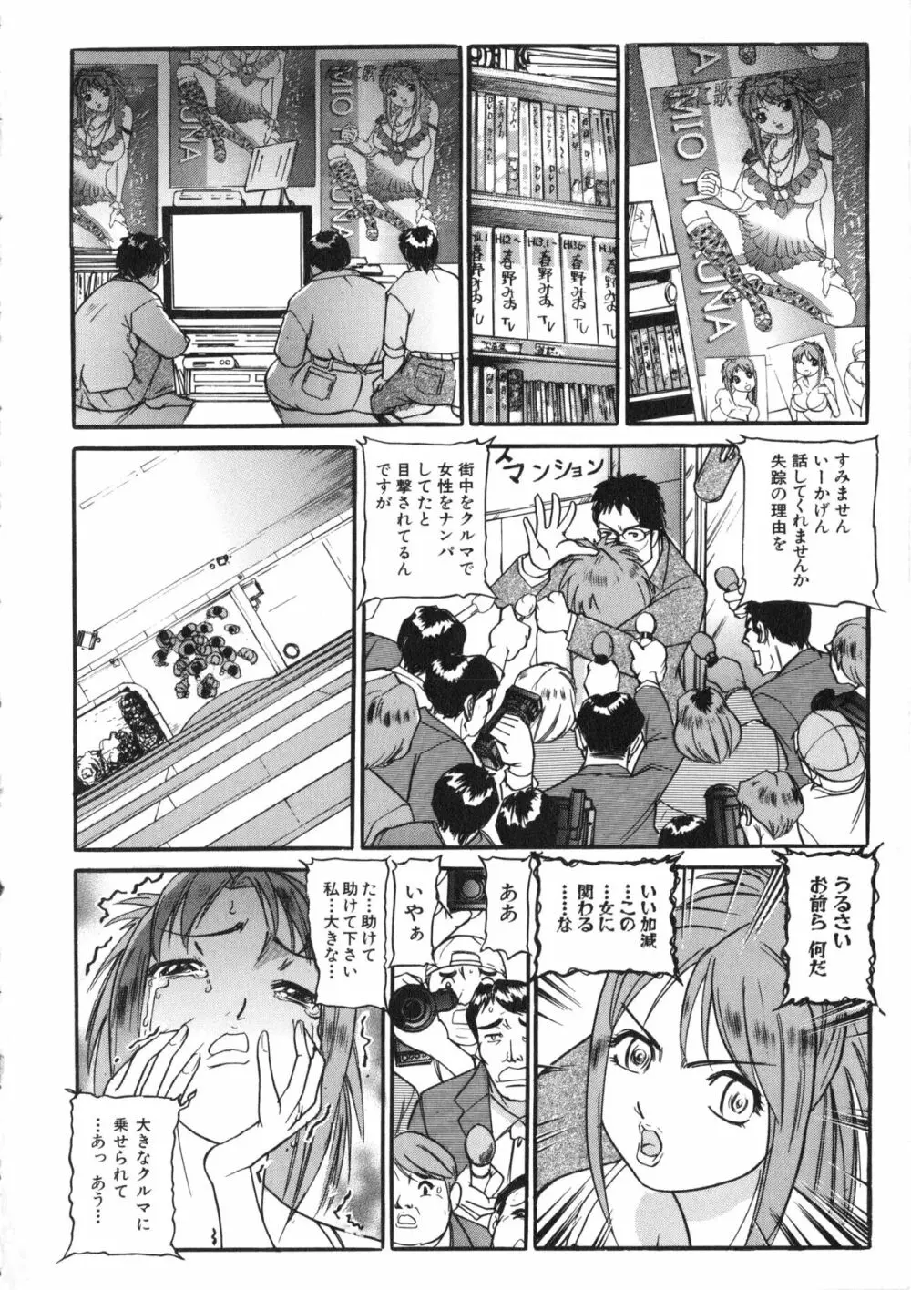 襲 Page.103