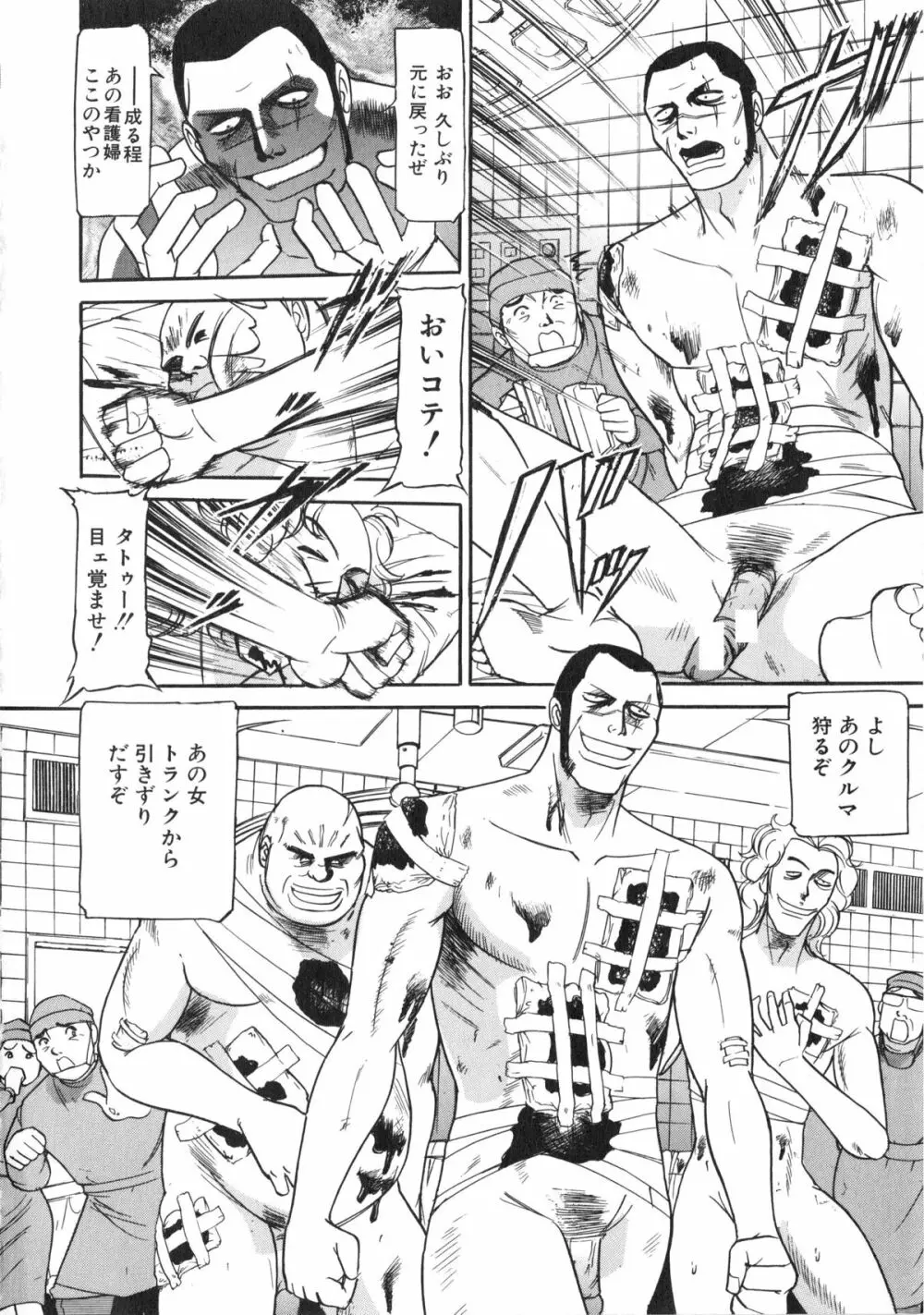 襲 Page.123