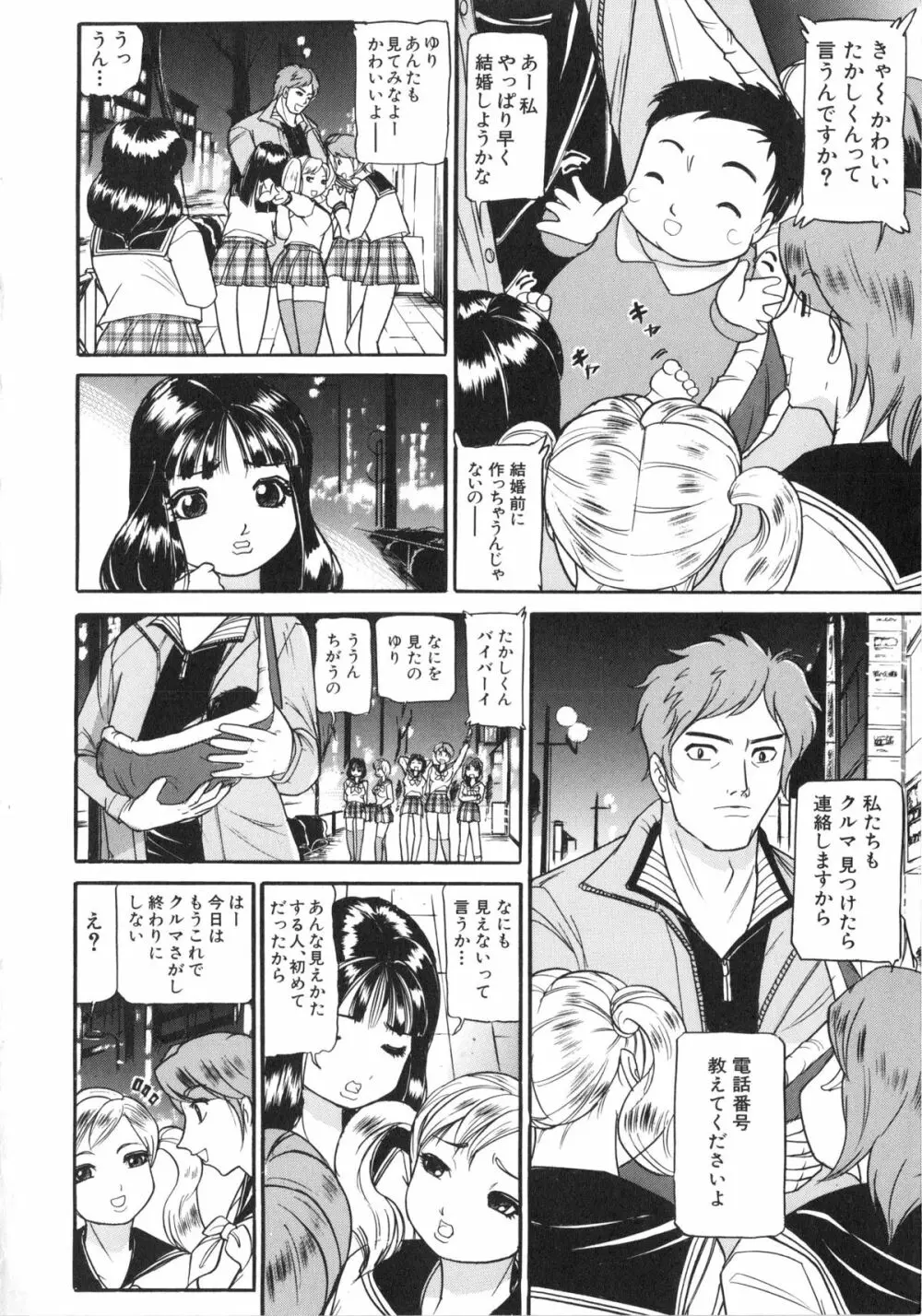 襲 Page.125