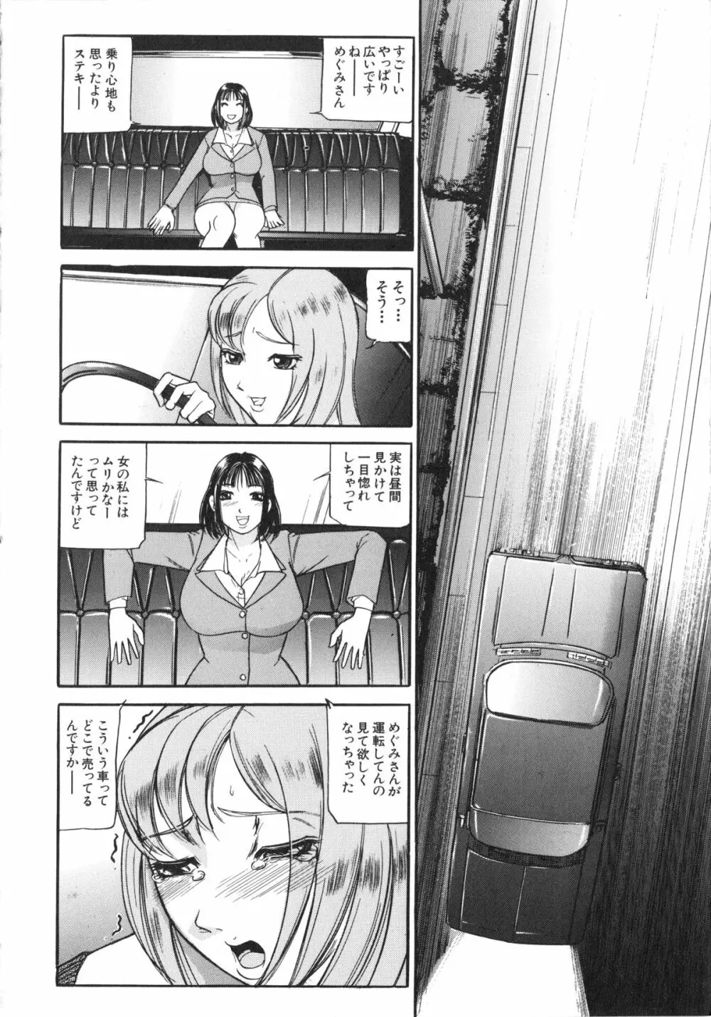 襲 Page.13