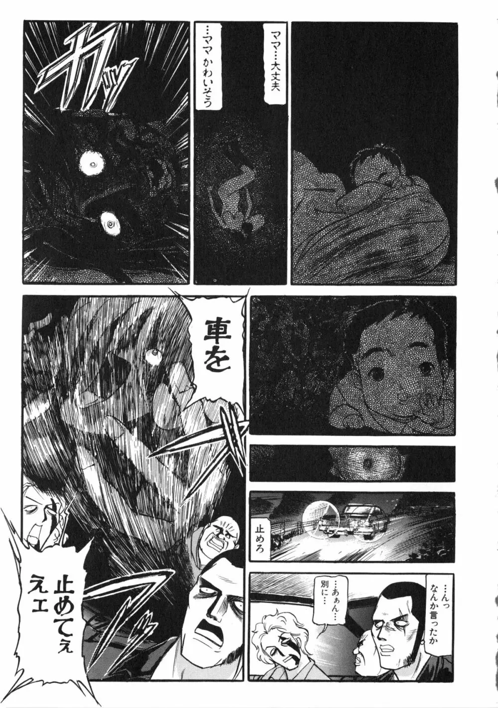 襲 Page.166