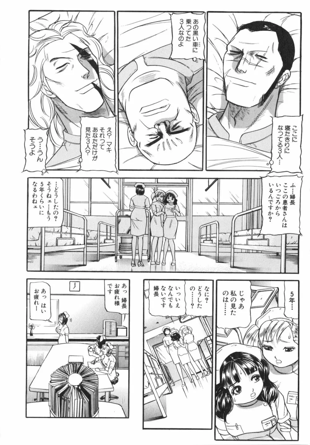 襲 Page.59