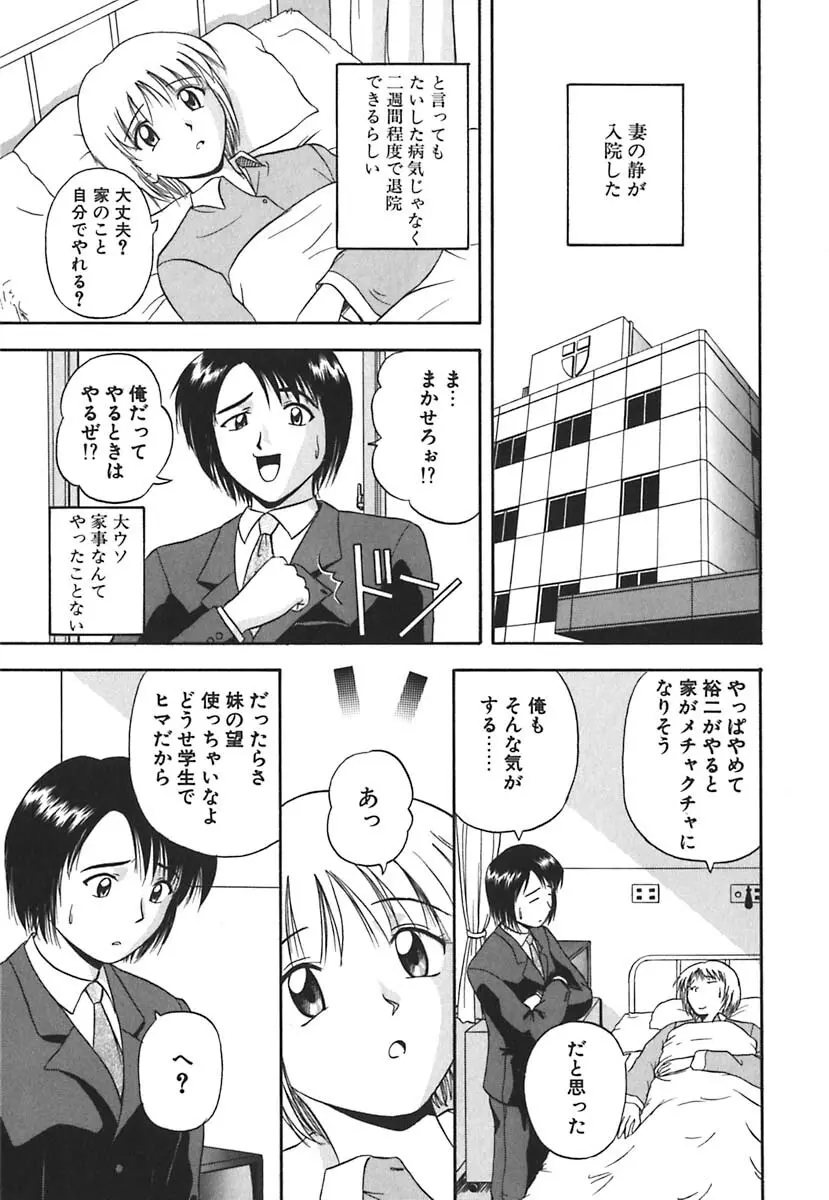 裸でランチ Page.108