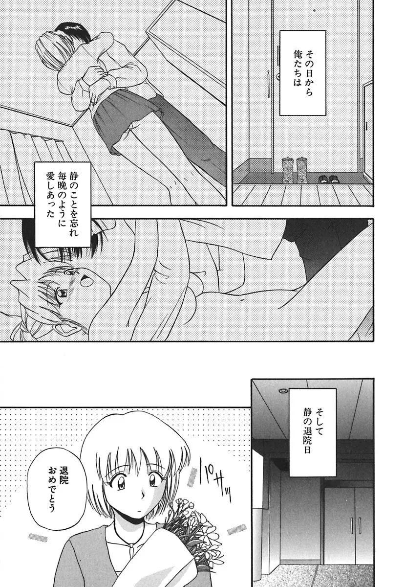 裸でランチ Page.122