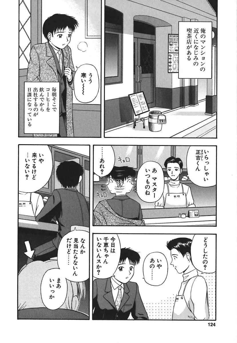 裸でランチ Page.125