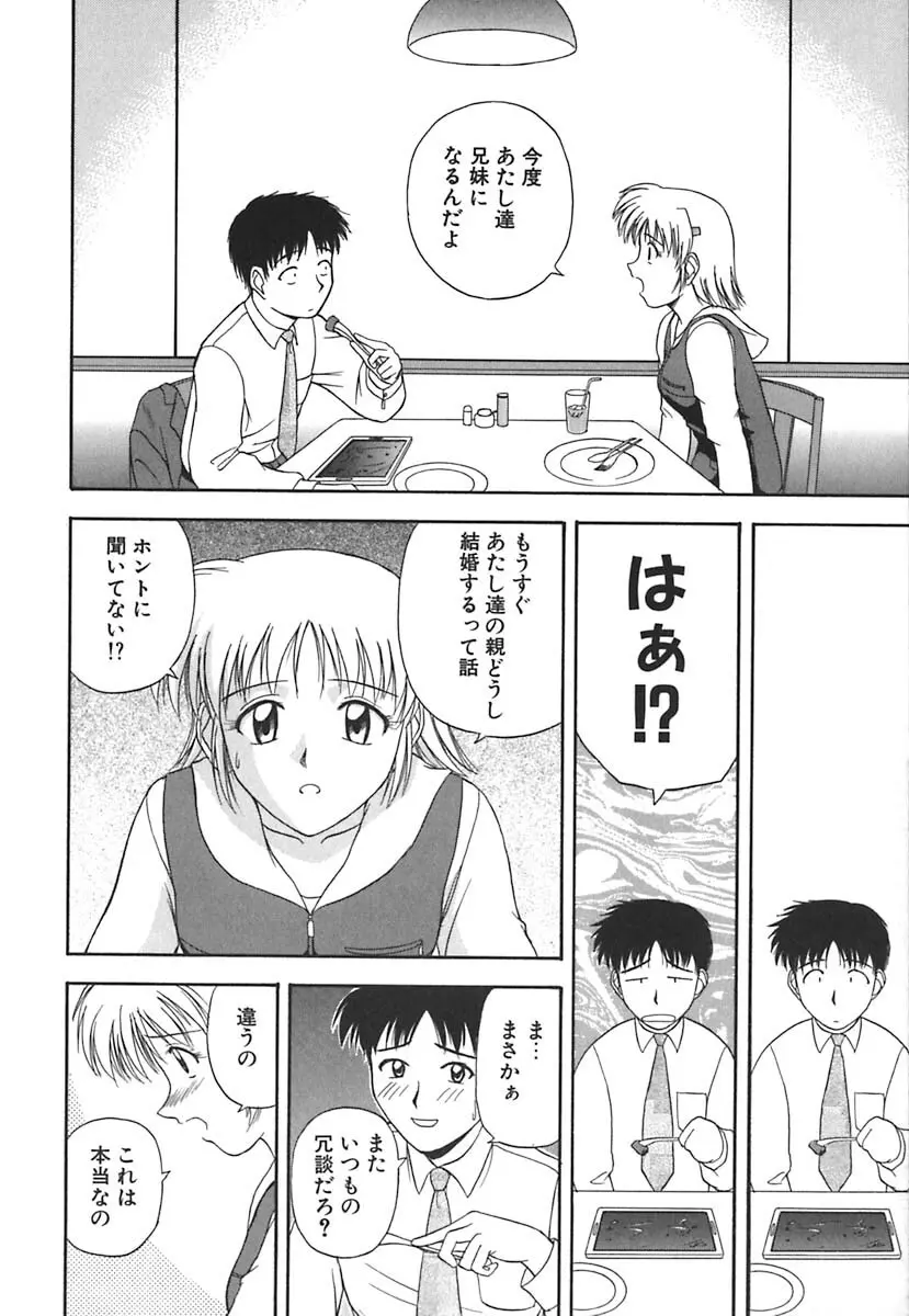 裸でランチ Page.131