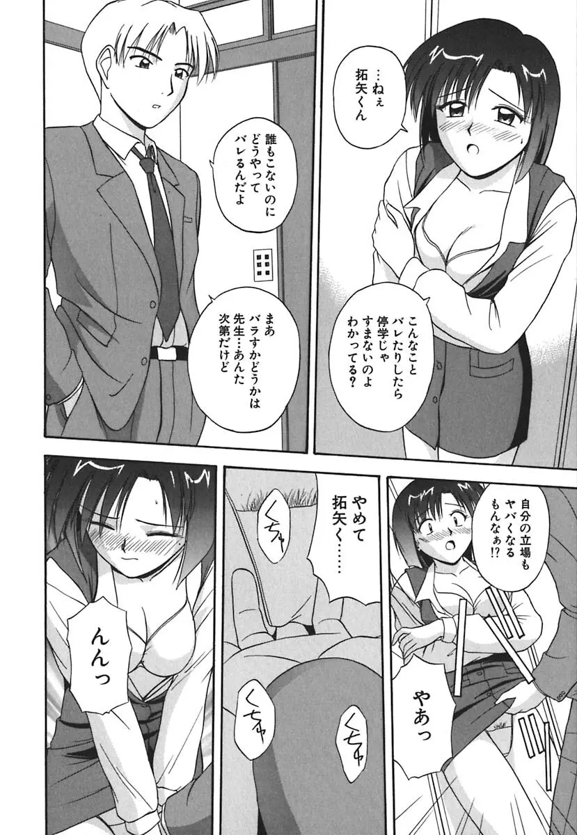 裸でランチ Page.153