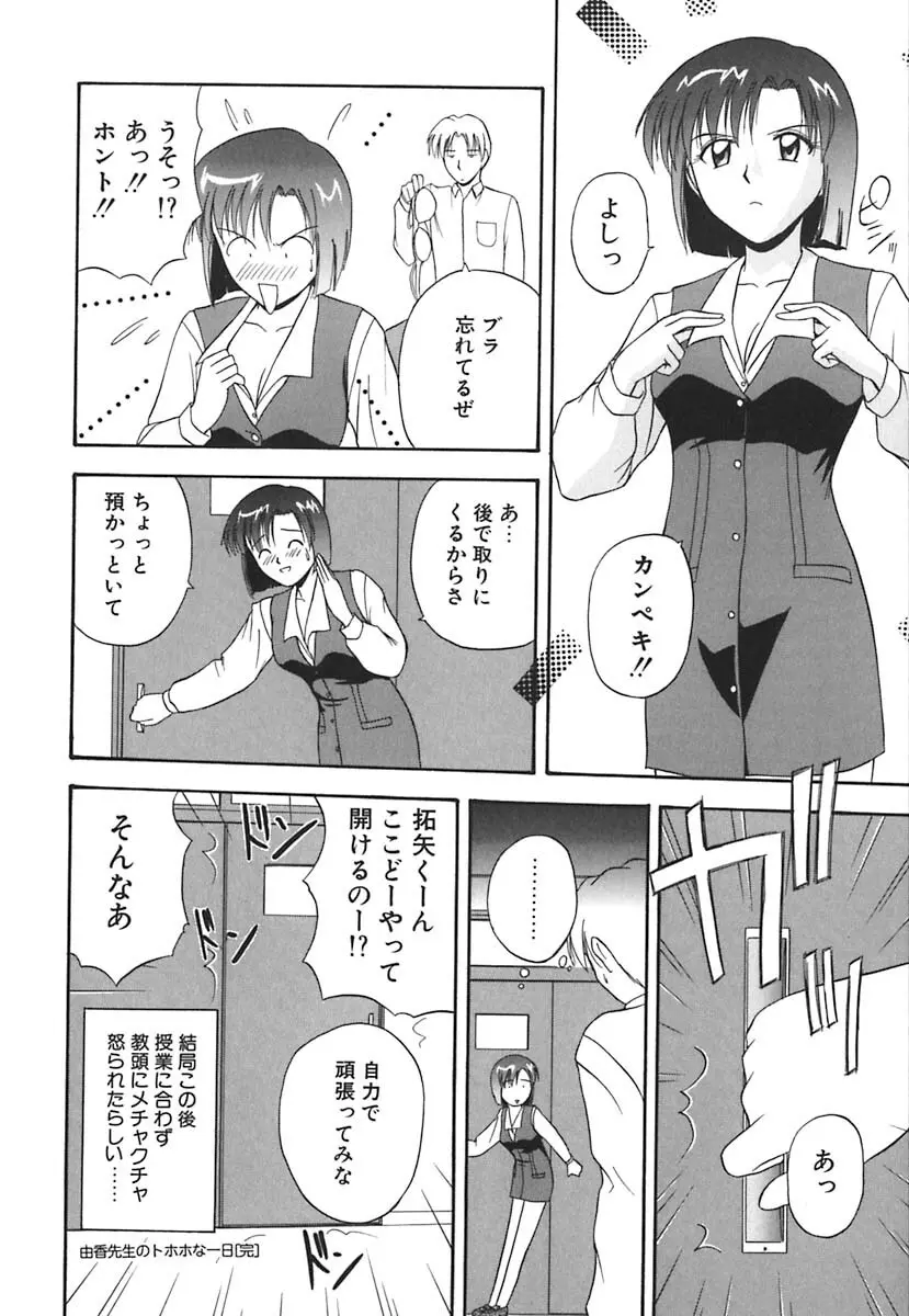 裸でランチ Page.163