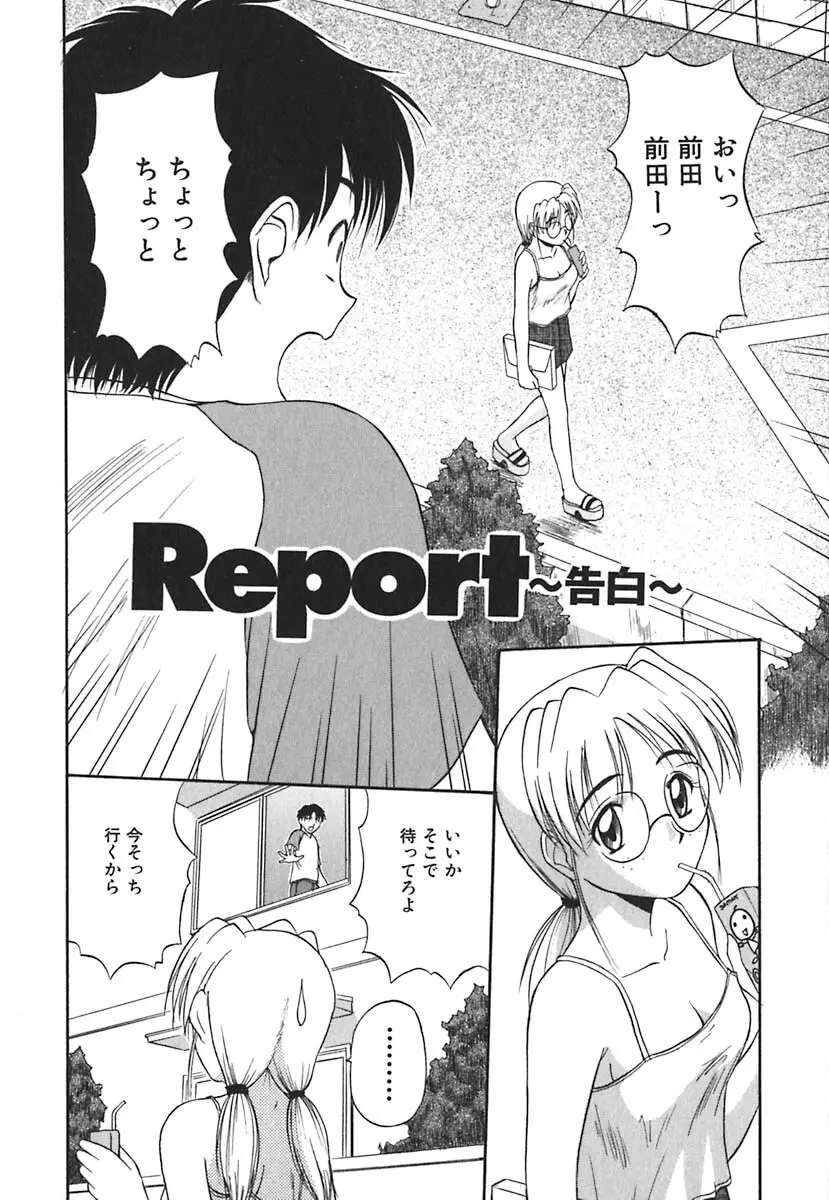 裸でランチ Page.45