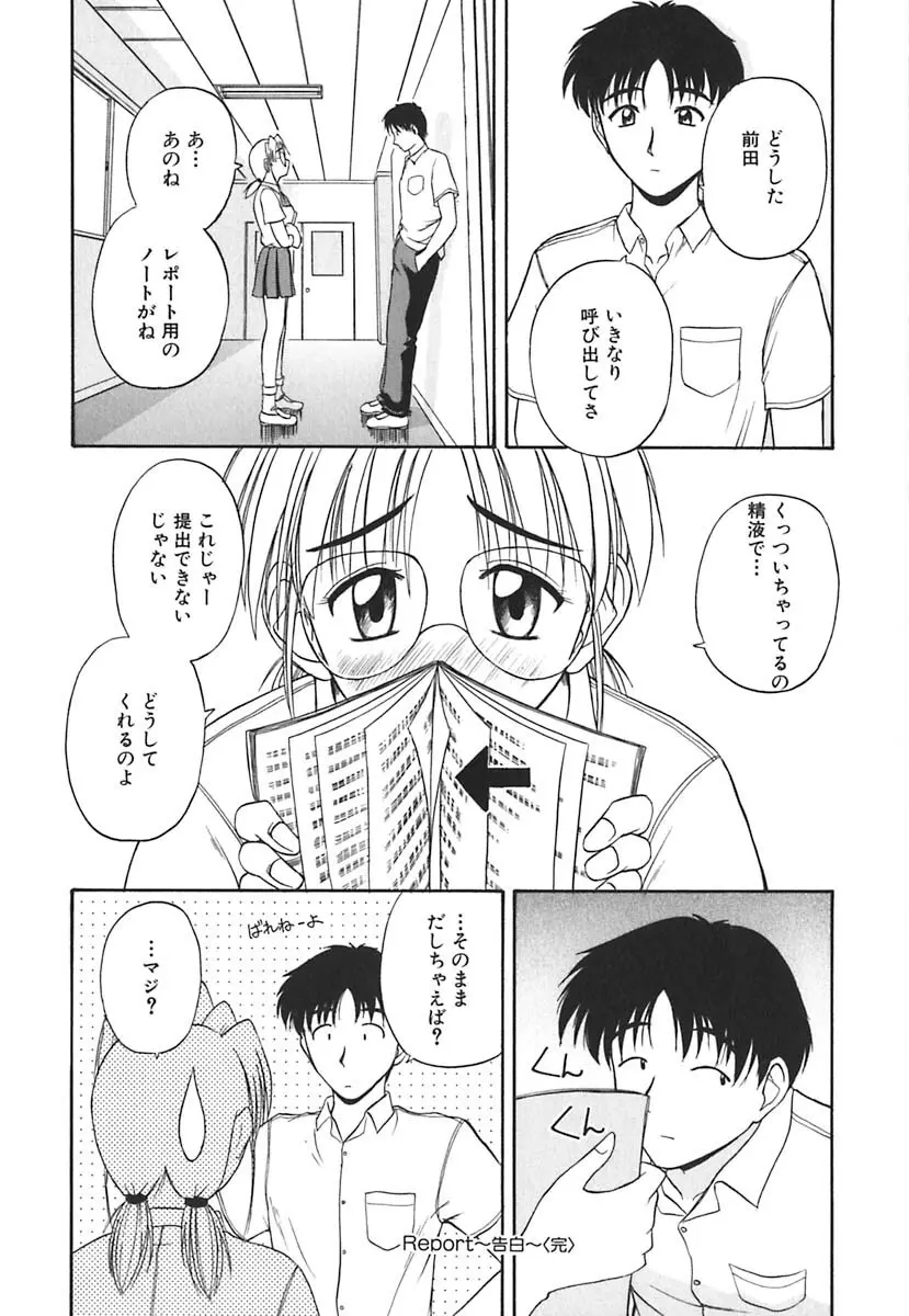 裸でランチ Page.59