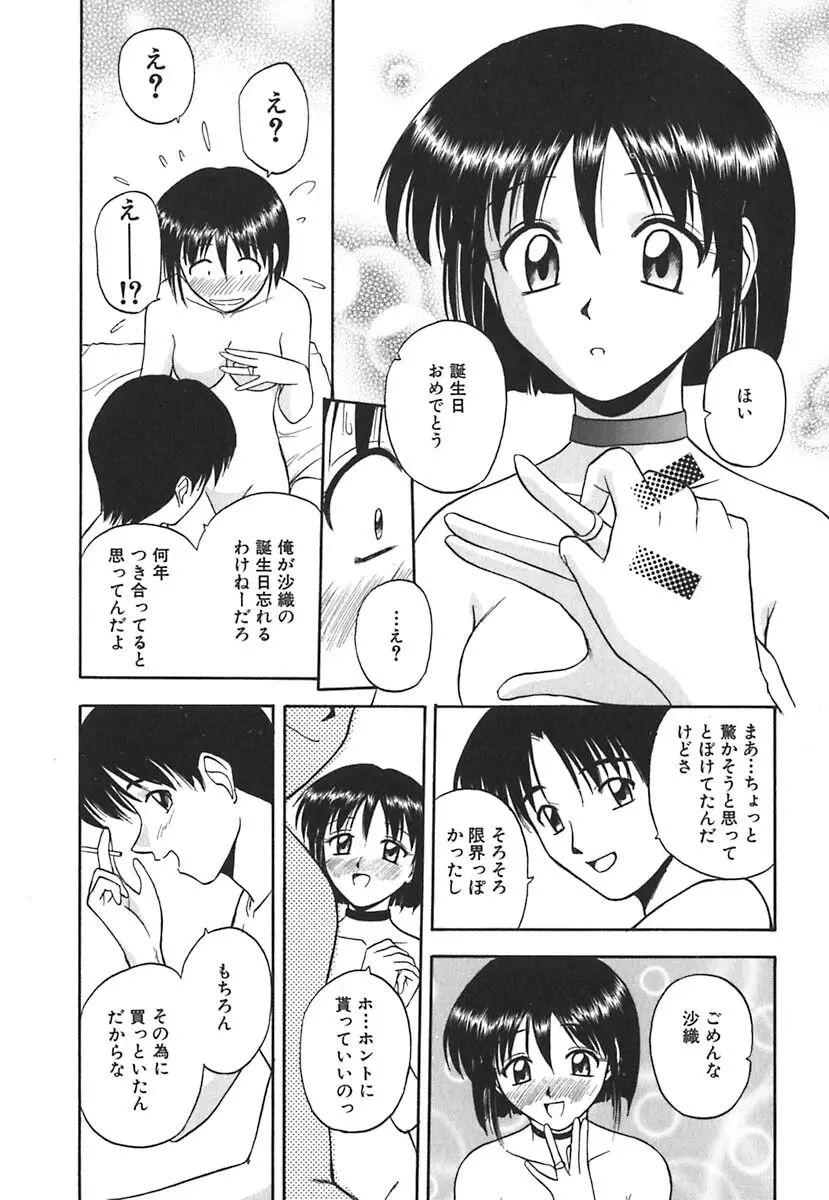 裸でランチ Page.74