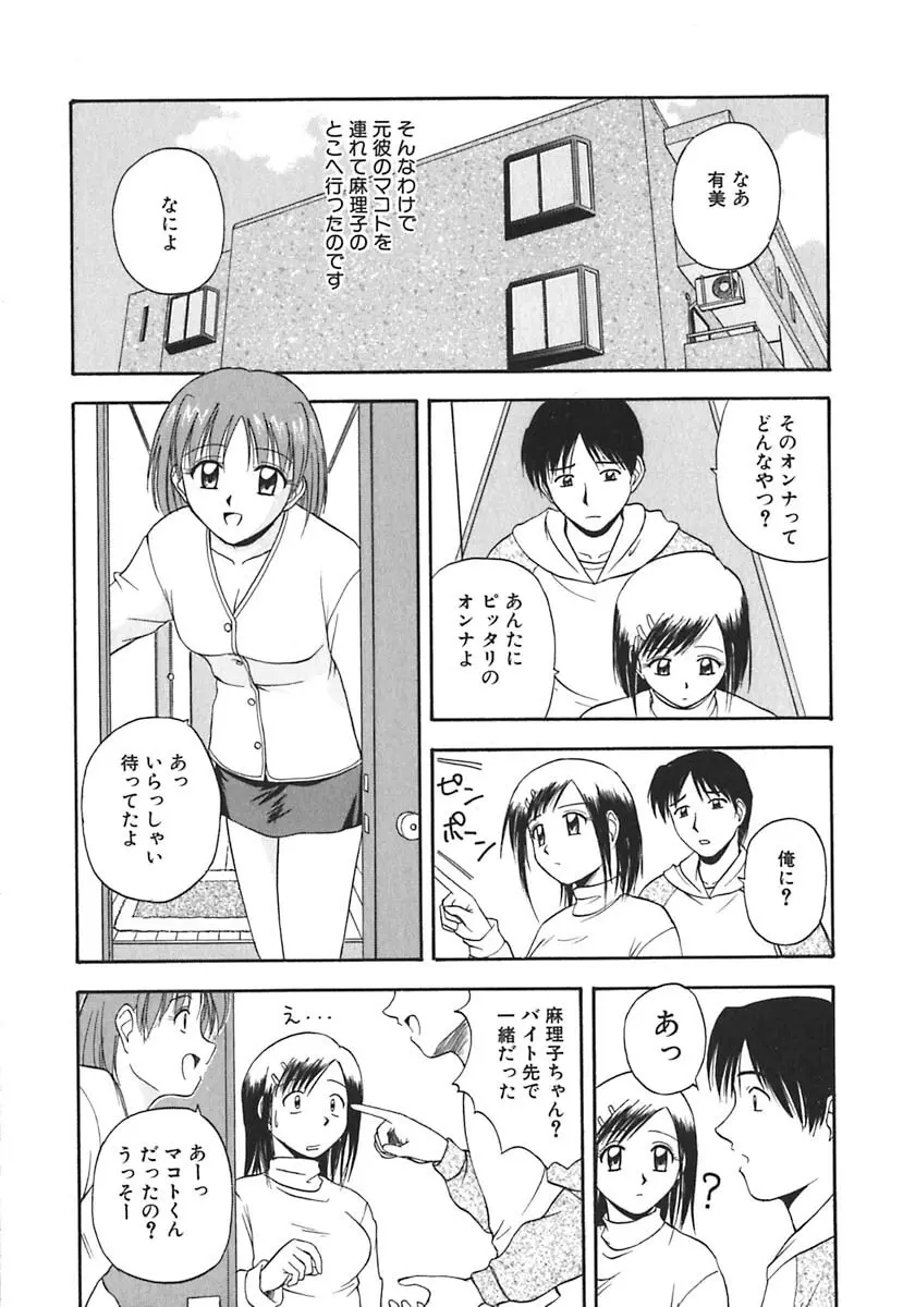 裸でランチ Page.78