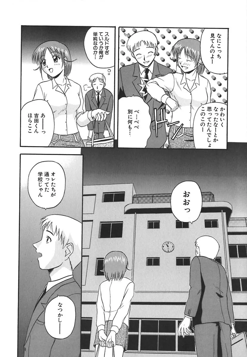 裸でランチ Page.95