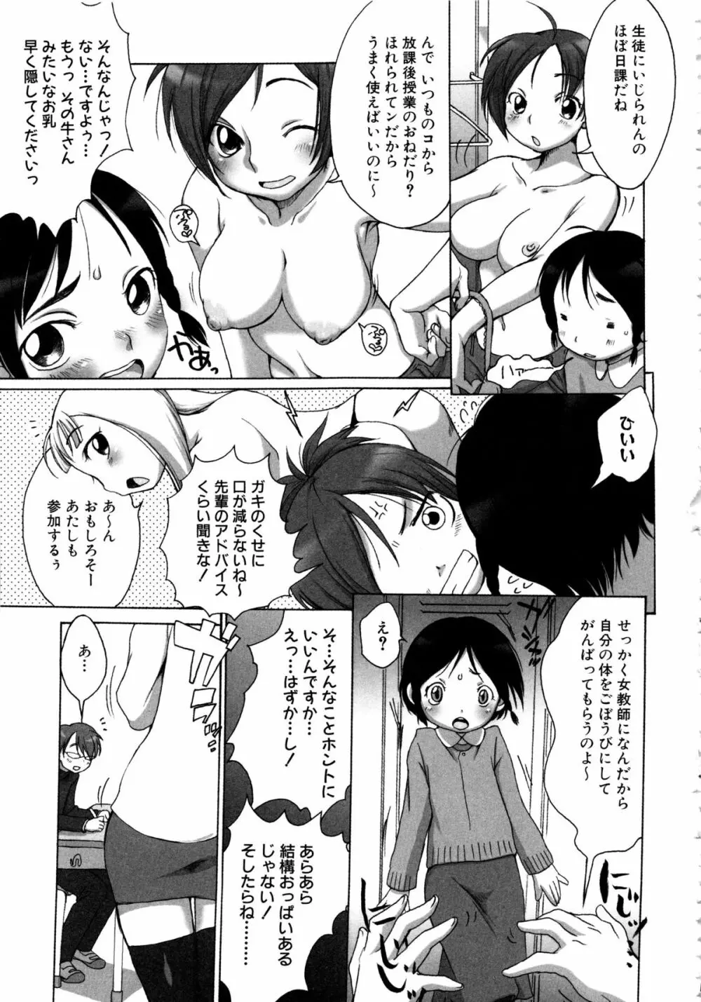 MOMOPAN8 Page.10