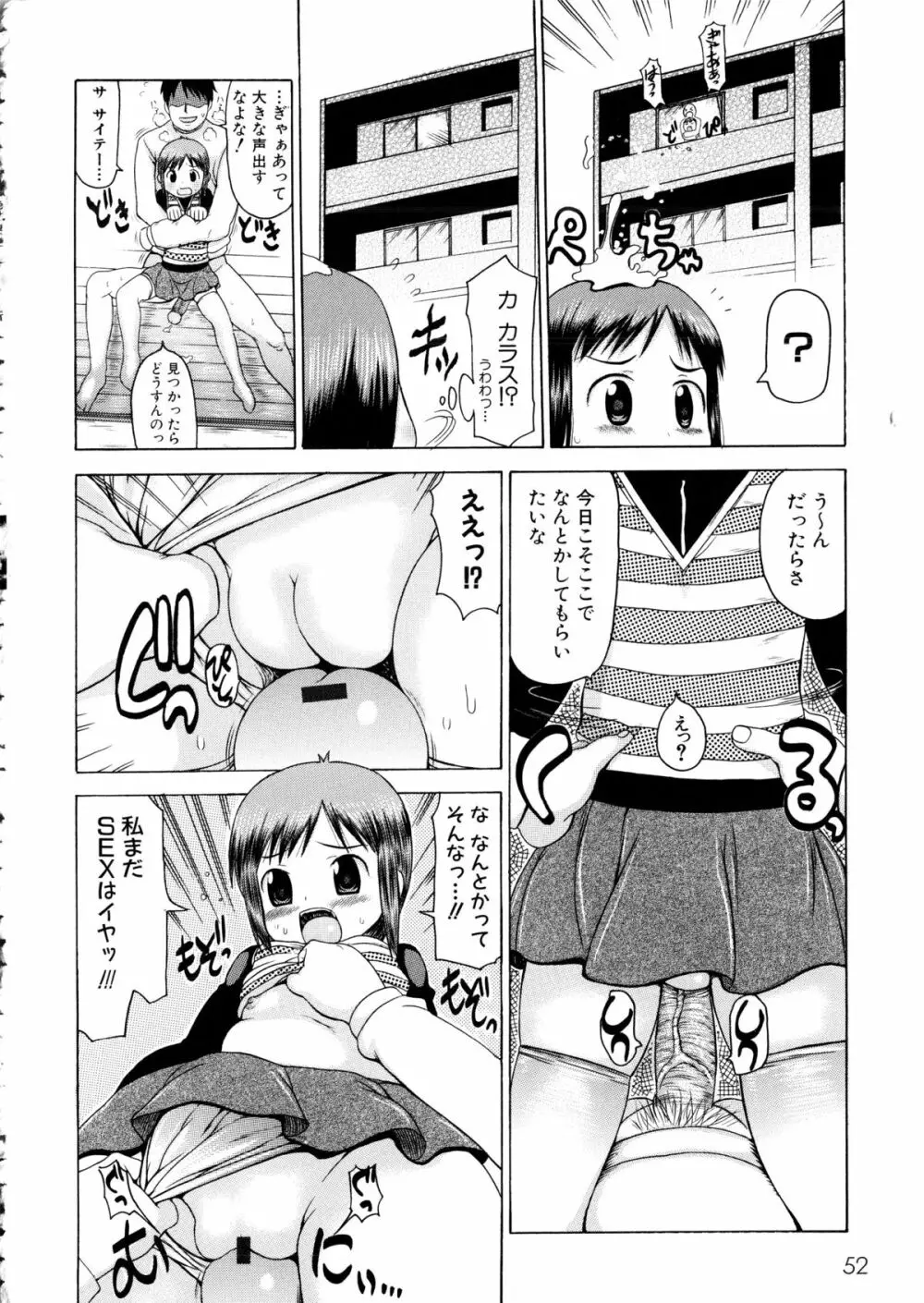 MOMOPAN8 Page.55