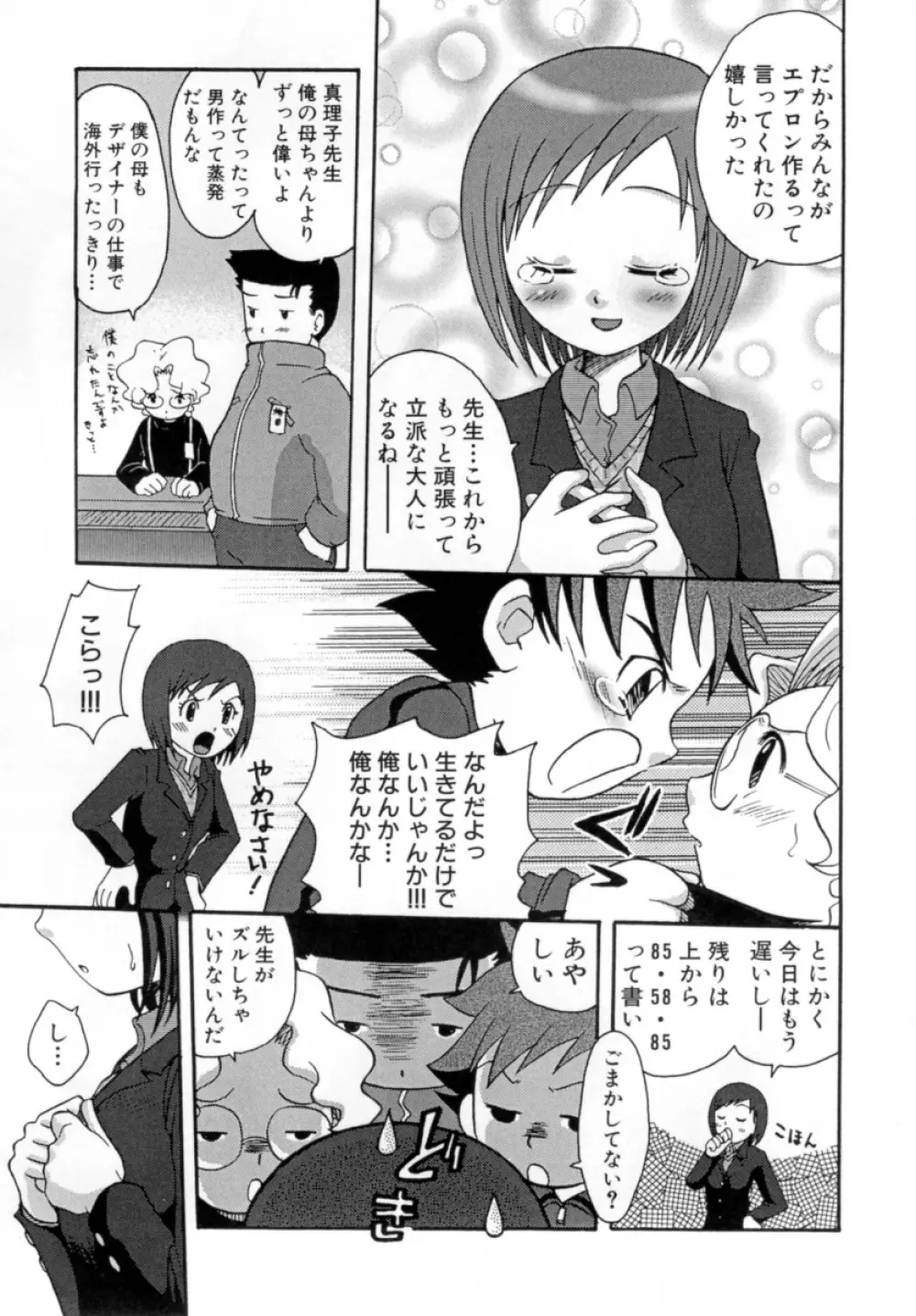 花蜜 Page.119