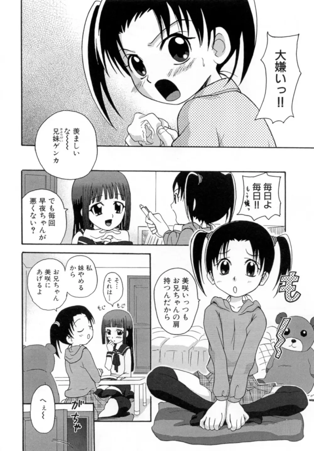 花蜜 Page.22