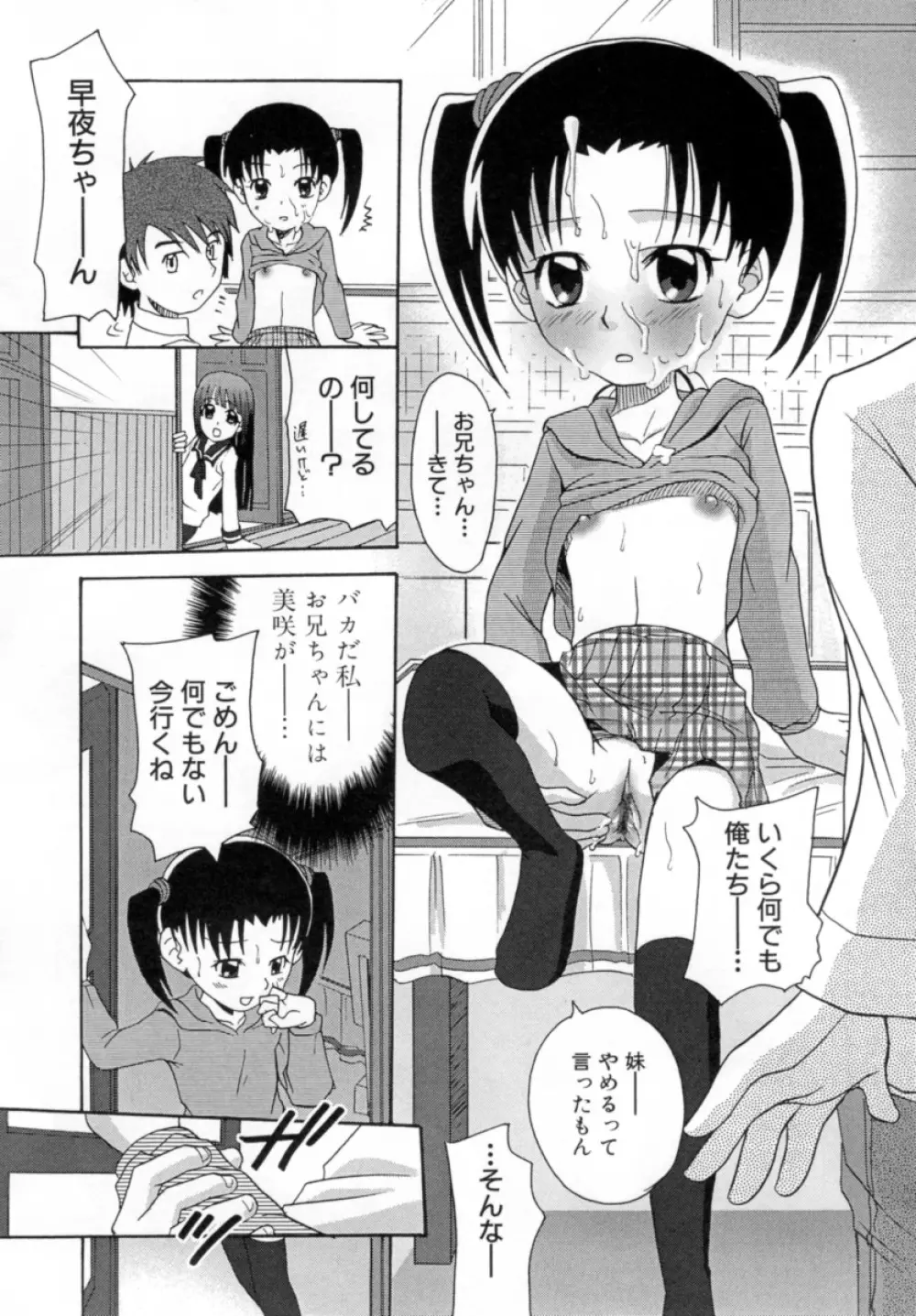 花蜜 Page.31