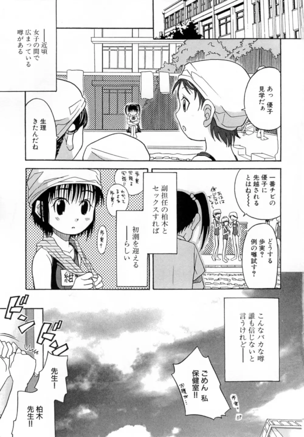 花蜜 Page.53